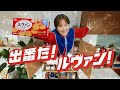 ヤマザキビスケット ルヴァン TVCM 「出番だ！ルヴァン！」篇30秒