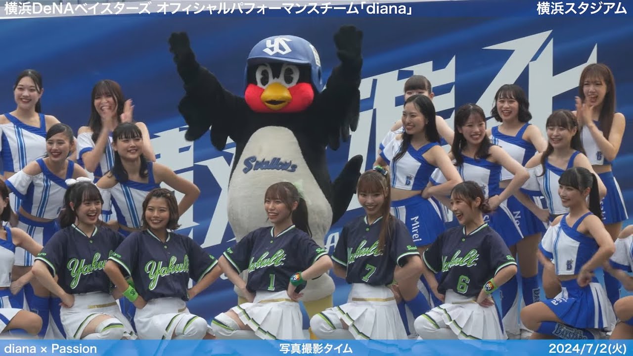 【diana × つば九郎 × Passion】2024/7/2(火) パフォーマンス・ステージ(横浜DeNAベイスターズ×東京ヤクルトスワローズ)【4K60fps】