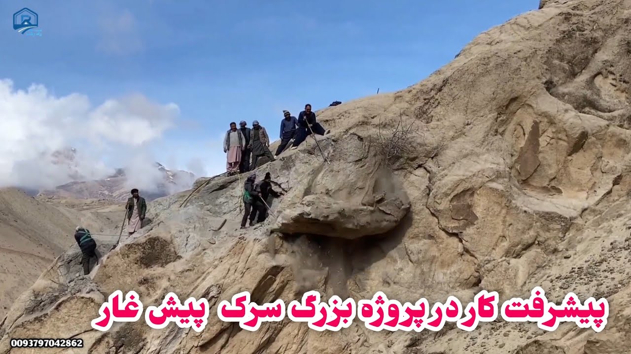 شدت و پیشرفت کار سرک  پیش غار ولسوالی شارستان در روز های رمضانی 