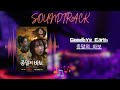 Goodbye earth      ost  soundtrack  netflix  series information included