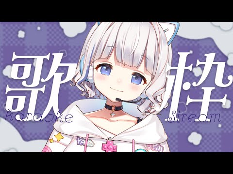 🤍 歌枠 ┊ 縦画面 .ᐟ.ᐟ 新しいお衣装でたのしくうたう KARAOKE 🎤 Singing Stream〖 vtuber 〗