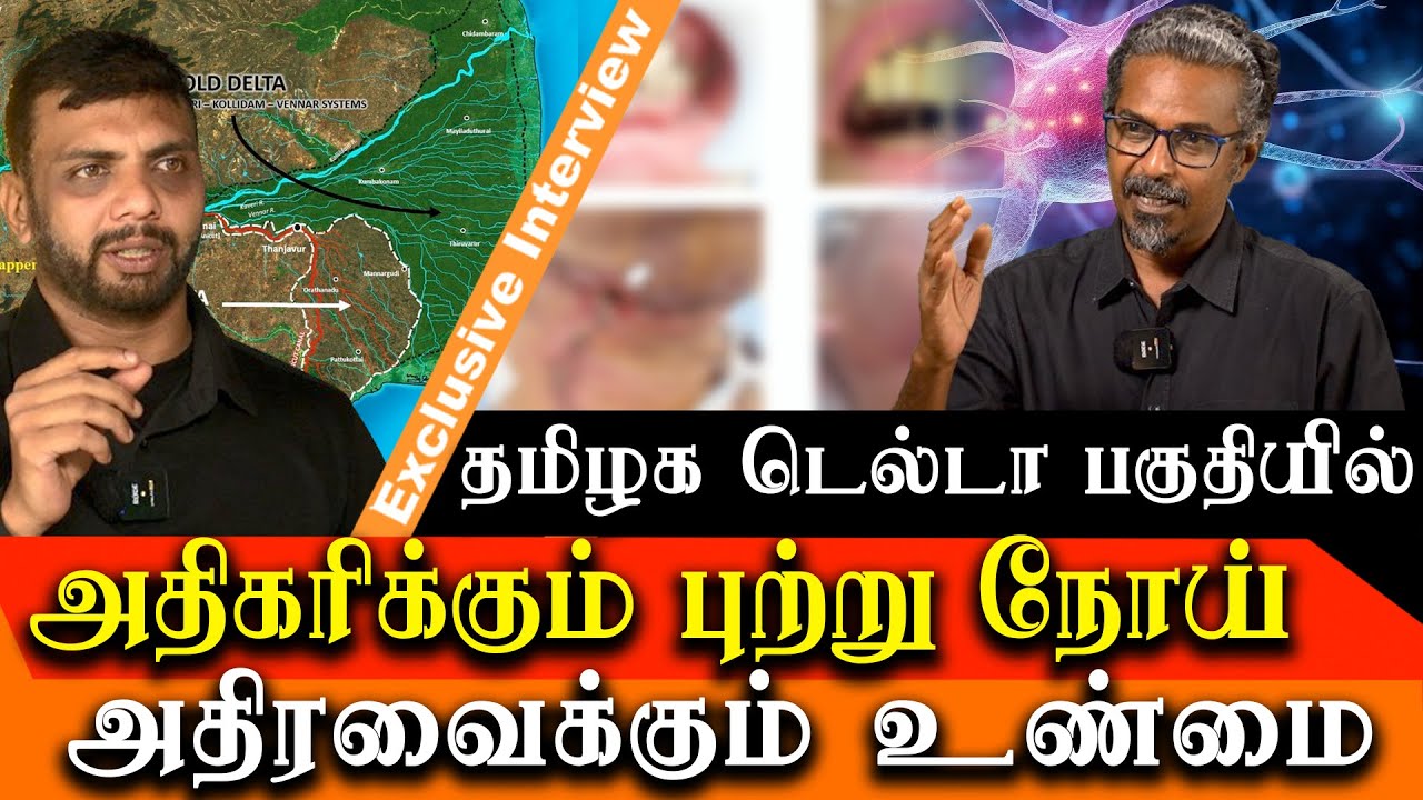 Rising Cancer Rates In Tamil Nadu s Delta Region What You Need To rising-cancer-rates-in-tamil-nadu-s-delta-region-what-you-need-to