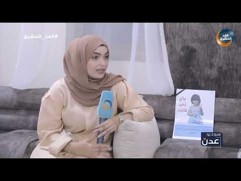 ستوديو عدن | مقتل الطفلة حنين.. الحلقة الكاملة (9 يوليو)