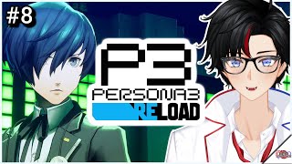 【Persona 3 Reload】Tartarus grinding yippee