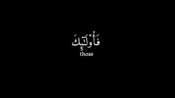 [من عمل سيئة فلا يُجزى إلا مثلها و من عمل صالحاً من ذكرٍ..]قرآن شاشة سوداء - خالد الجليل - سورة غافر