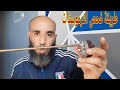 طريقة فحص الترموستات سخان الكهربائي 