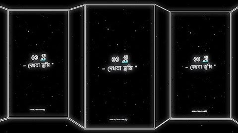 Lal Shari Poriya Konna🥀|| Chander moto mukh ta jokhon 😔 vasto noyon jole|| bangoli xml video file