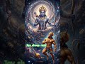Jay shree Ram