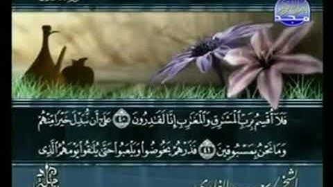 سورة المعارج  من الآية 41 الى الآية 44