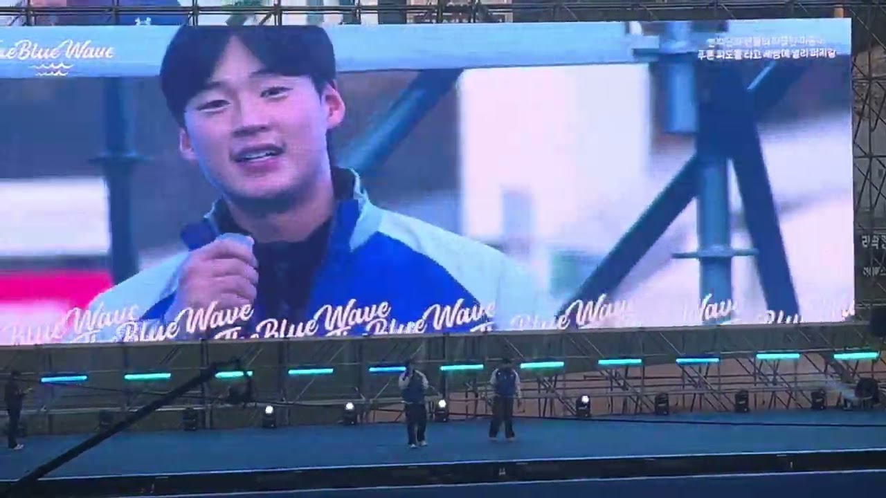 배찬승,이호성-그대에게 #블루웨이브 #이호성 #배찬승 