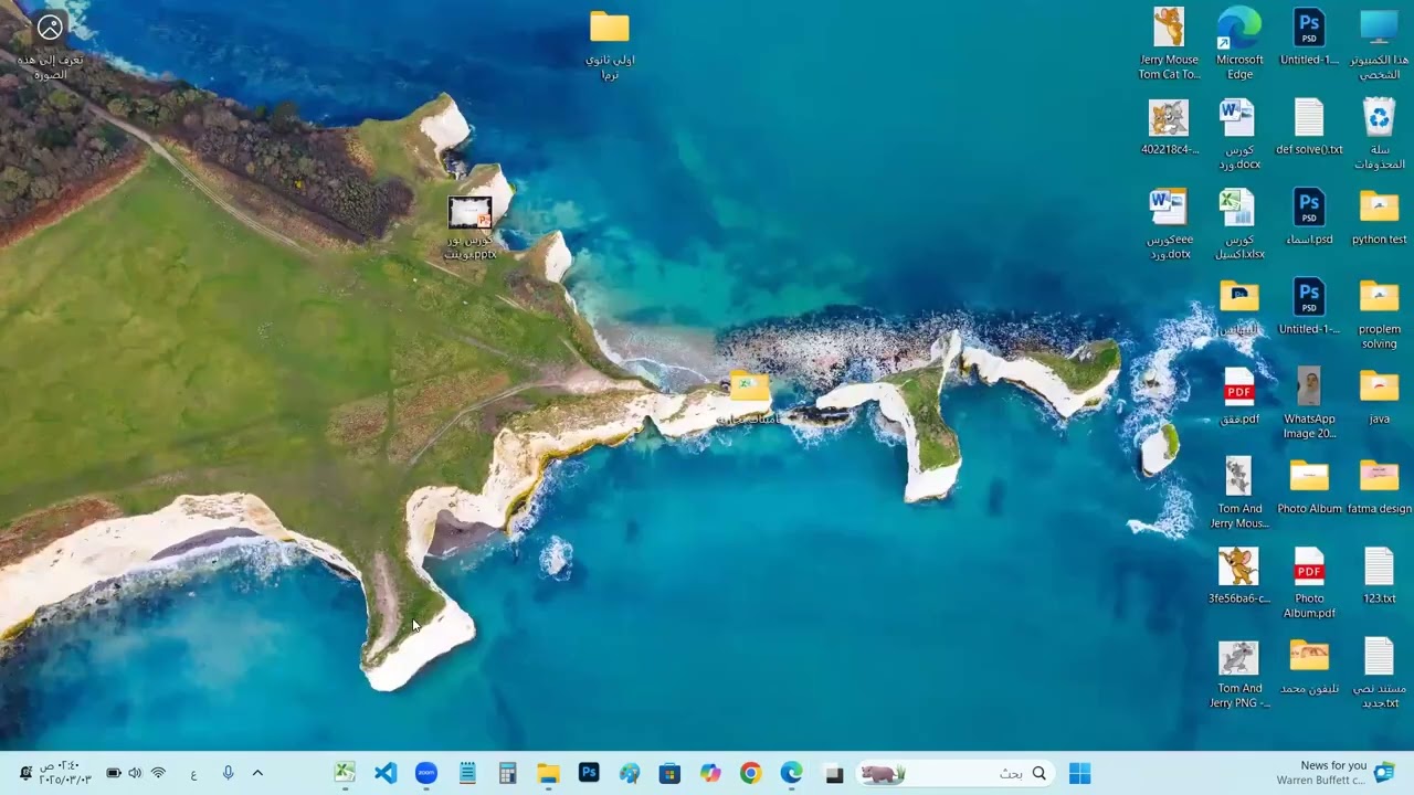 برنامج excel جدارات تامينات ربط البيانات بوثيقه التامين مرفق11ـ15 الصف الثالث التجاري ترم تاني