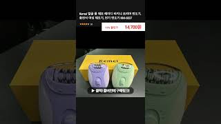 Kemei 얼굴 몸 제모 레이디 비키니 트리머 면도기, 충전식 여성 제모기, 전기 면도기 KM-6037