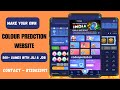How to Create Own Tiranga Color game website | Color prediction Game source code Setup