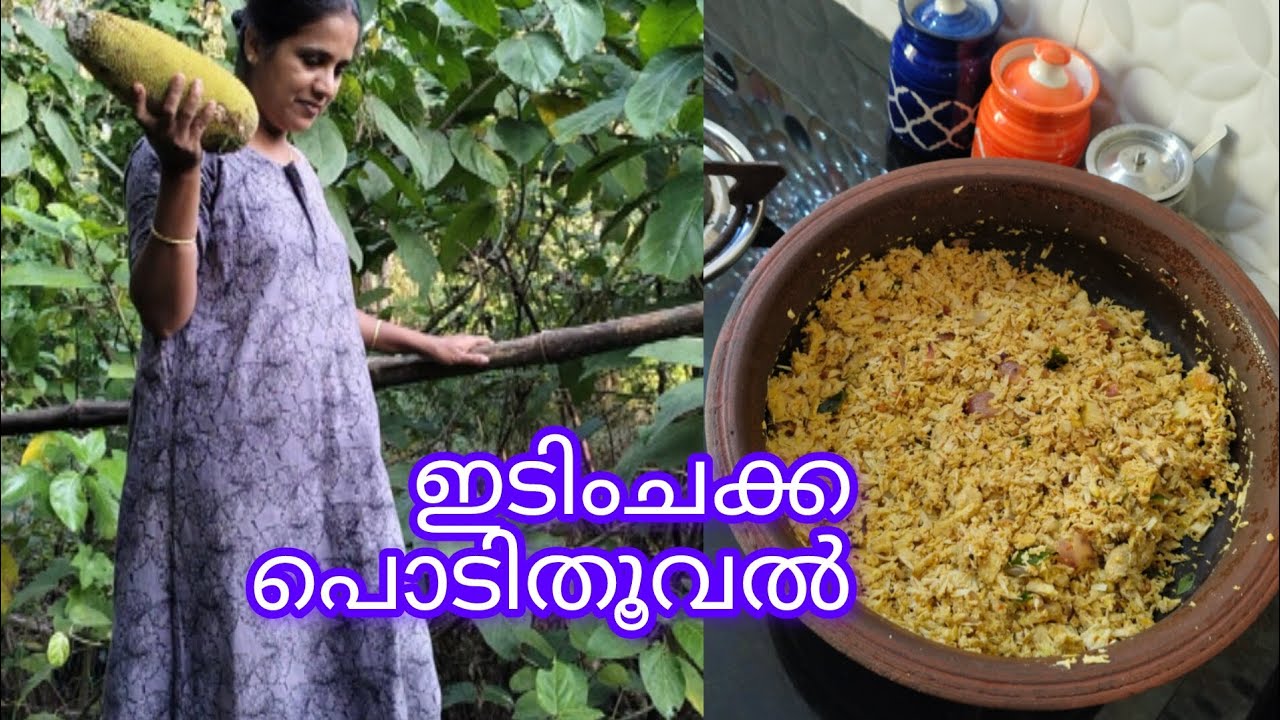 #ചക്കപൊടിതൂവൽ