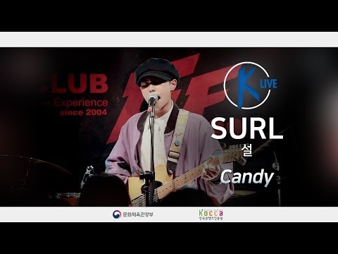 SURL(설)_Candy(클럽FF)