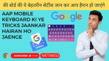 3 Amazing Android Keyboard Shortcuts I You Had NO IDEA About #shorts #mktimes2