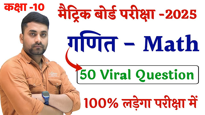 Class 10th Math Objective 2026 Bihar Board || Class 10th Math Ka Objective 2026 Bihar Board