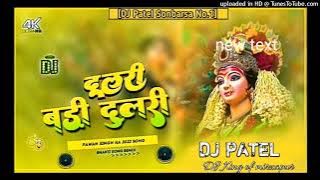 Dj Malaai  Music√√Jhan Jhan bass√√Toien mix %Dulari Dadi Badi Dulari%Dj Patel