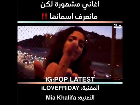 اسامي المغنايين
