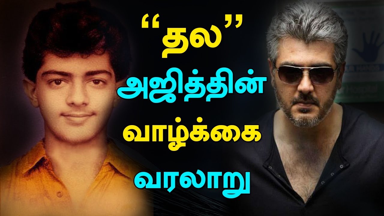 நடிகர் அஜித்குமாரை நேரில் சந்தித்து விஜய் ஆறுதல் | Tamil cinema actor vijay  went to ajith house