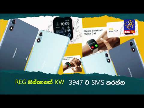 HOTWAV pad 13pro tablet එකකුයි SCYKEI GT smart watch එකකුයි මෙදා පාර krazy වෙන්දේzeeයෙන්