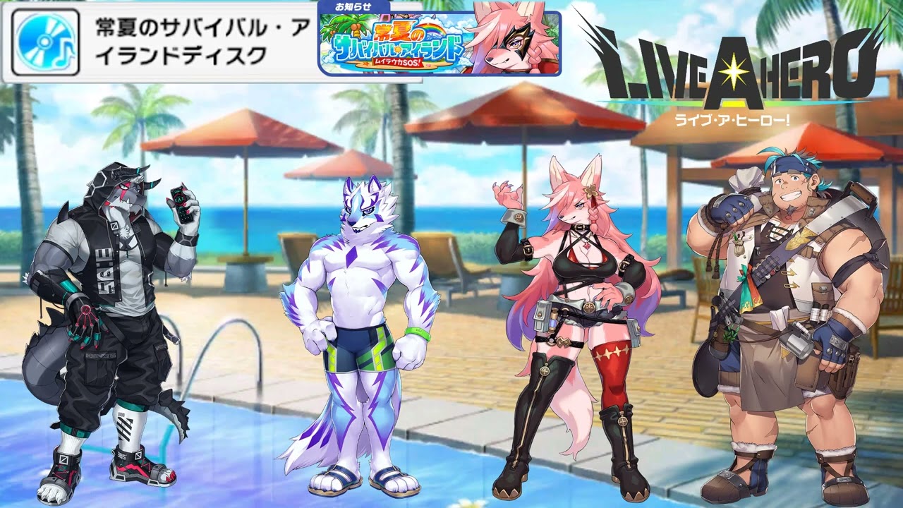 Summer Survival Island Muirauka SOS! - Event Theme  (Live-A-Hero)