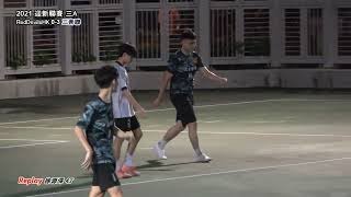 ▼迎新 N3A23 RedDevilsHK(白) VS 三青聯(灰黑)