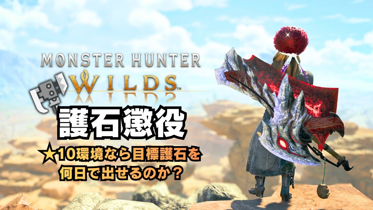 🔴【後半戦】ワイルズ1周年記念オレンジ50個出るまで耐久（服役3日目）【MHWilds/モンハンワイルズ/スラアク/歴戦王アルシュベルド】