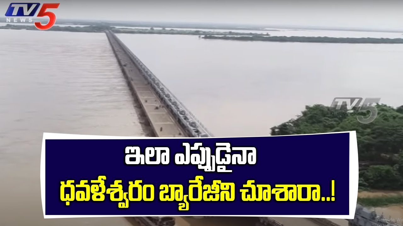 Dowleswaram Barrage Exclusive Drone Visuals Rajahmundry TV5 News