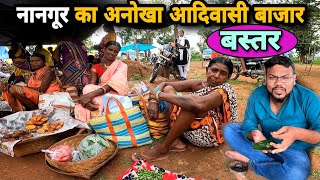 Download Lagu BASTAR BAZAR | अनोखा आदिवासी बाजार | Nangur Bazar | Tribal Market | Unique Market of India MP3