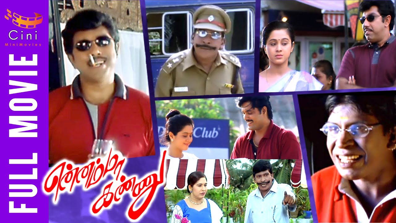 Ennamma Kannu Tamil Full Movie HD  Sathyaraj  Devayani  Vadivelu  Kovai Sarala Cini Mini Movies