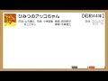 ひみつのアッコちゃんED主題歌は”ジャパニーズソウル”だ!【昭和アニメソング史(48)】