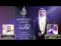 حفل ال عذبه كلمات سلطان الشامري اداء عبدالرحمن بن صالح 