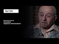 Келамян К.А.: «Детей бросили босиком, не дали обуться» | фильм #147 МОЙ ГУЛАГ