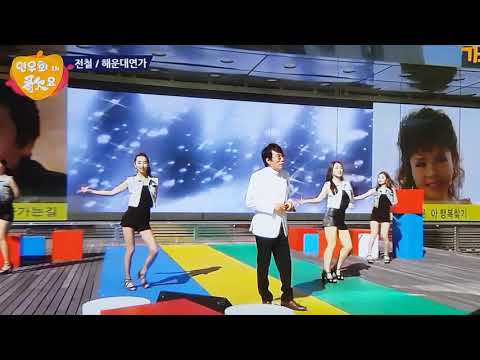 가수 전철  해운대 연가  부천마루광장