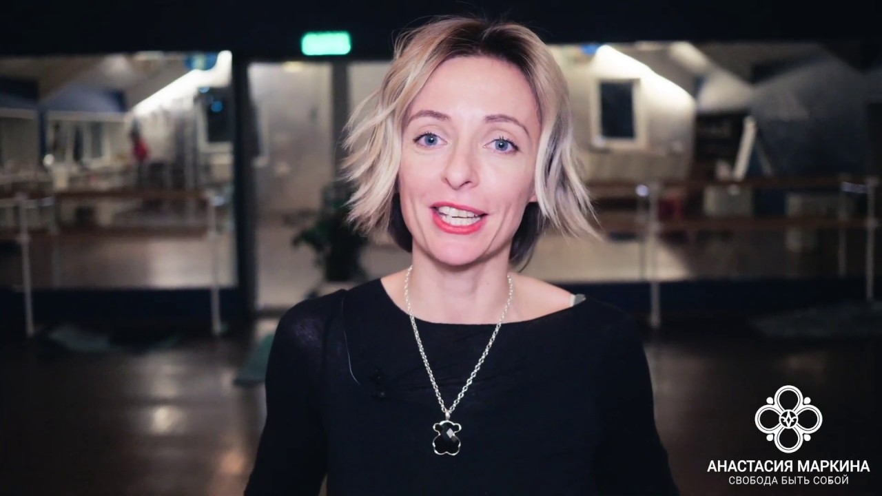 Анастасия Маркина Психолог — Info-imya.ru