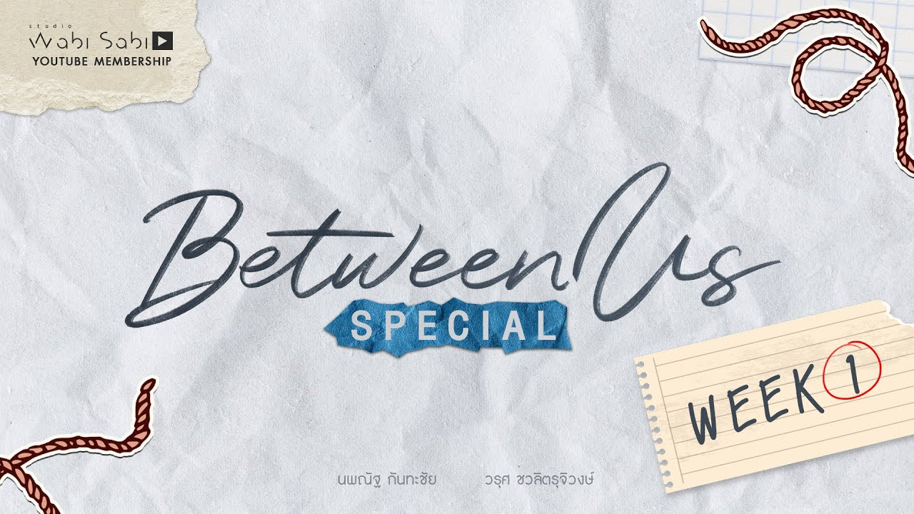 เชือกป่าน นิยาย  New  [ OFFICIAL ] Between Us Special | Week 1 | Studio Wabi Sabi