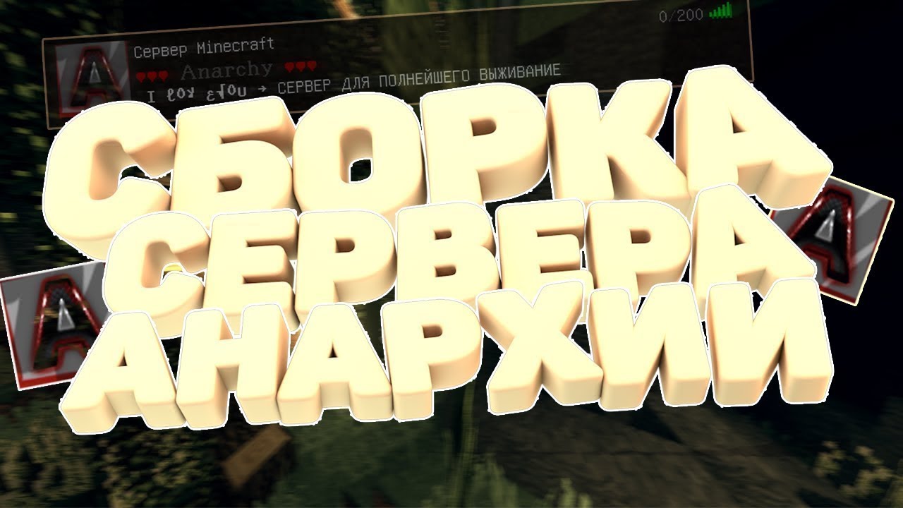 Holy world сервер