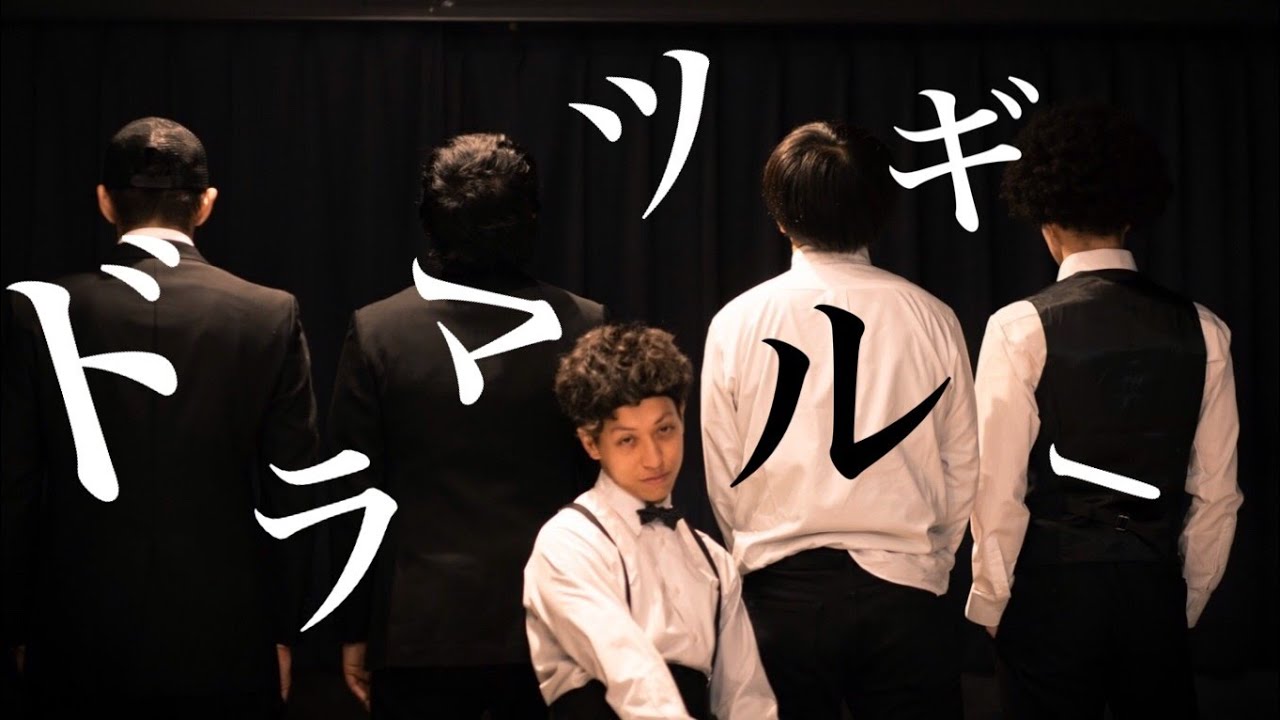 【オタク・・・！？】ドラマツルギー 踊ってみた【リアルアキバボーイズ】