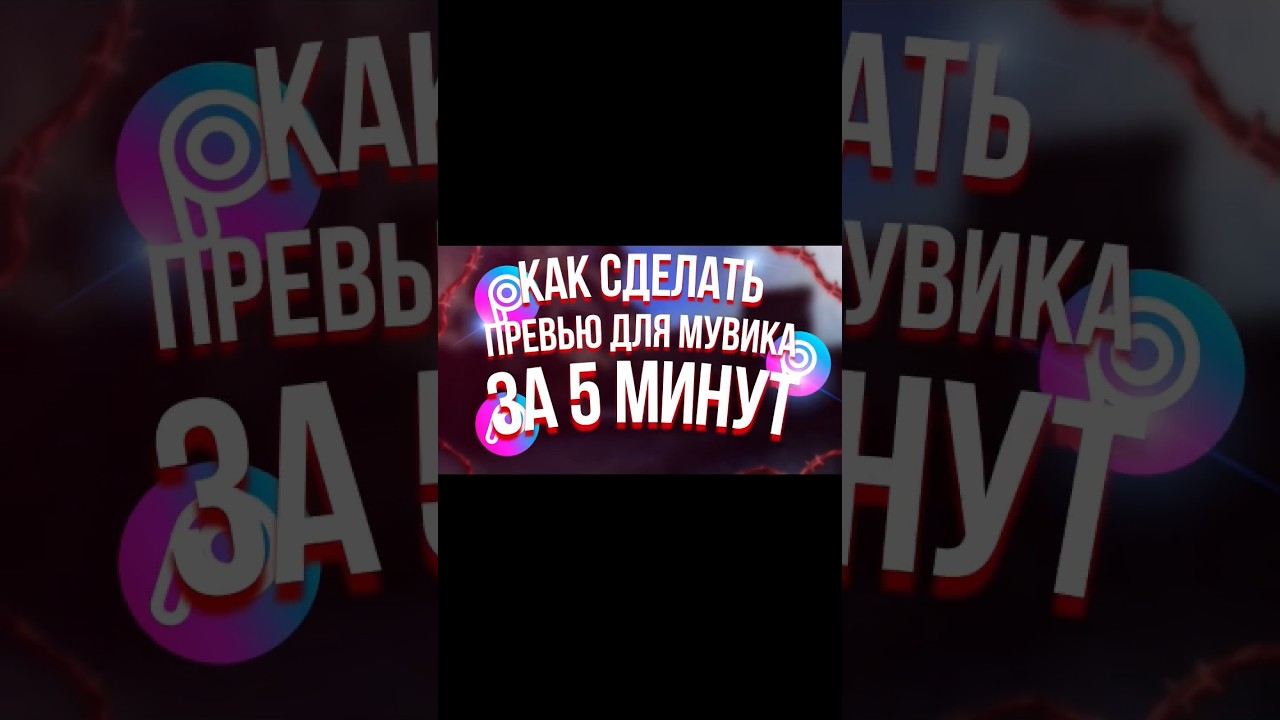 ВИДЕО УЖЕ НА КАНАЛЕ! 🩻💀❄ 