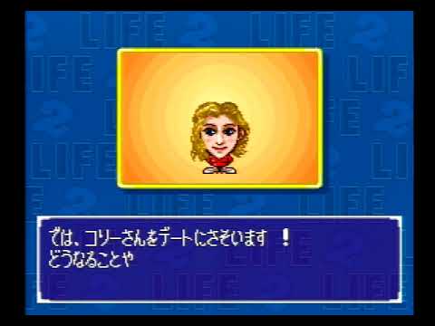 スーパー人生ゲーム２ スーファミ スーパーファミコン Youtube