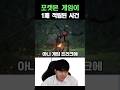 충격적인 게임프리크 신작 공개..  포켓몬 1패 적립?!