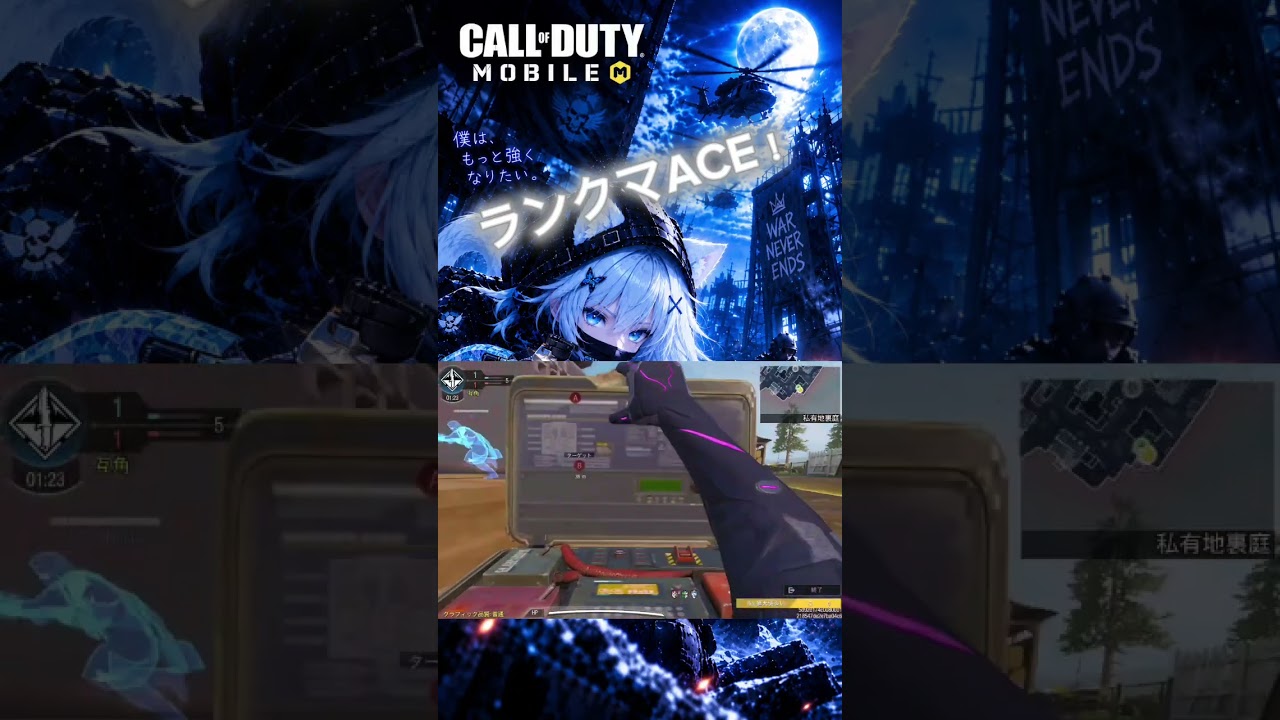 ランクマACE! #codmobile #vtuber #codm #cod #codモバイル