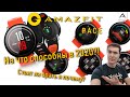 Amazfit Pace в 2020. Актуальны?! Более чем! GTS и GTR - курят в сторонке.