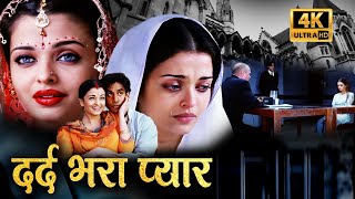 शादी में दर्द और ज़ुल्म की बगावत | AISHWARYA RAI | SUPERHIT BOLLYWOOD HD ROMANTIC MOVIE