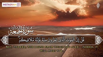 Islam Sobhy اقرأ وارتق في سماوات القران   تلاوة خاشعة لسورة الجمعة كاملة   اسلام صبحي
