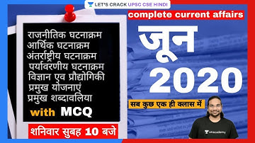Complete Current Affairs - June 2020 | For UPSC CSE 2021/22/23 | Madhukar Kotawe Sir