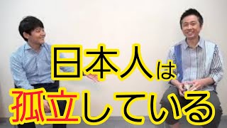 【オススメの本】『つながり過ぎた世界の先に』