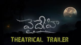 Vaidhehi Movie Theatrical Trailer | 2019 | Latest telugu trailer | Horror | Active Studios Vaidhehi Movie Theatrical Trailer | 2019 | Latest telugu trailer | Horror | Active Studios