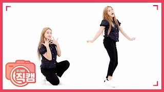 [주간아 미방] Red Velvet 레드벨벳 예리 ‘음파음파’ 직캠 l EP.422